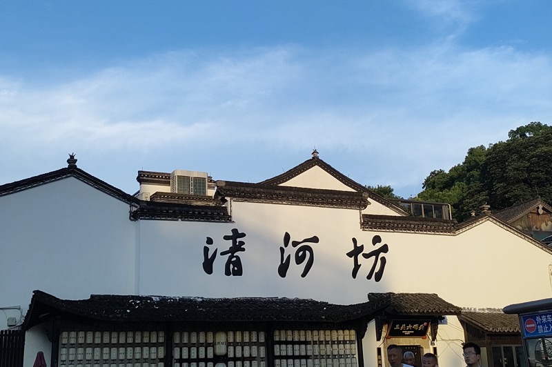 Calle Hefang Hangzhou