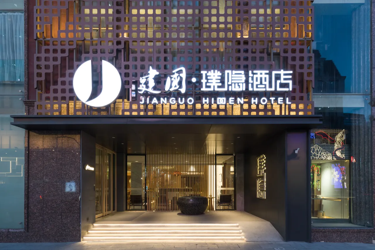 JIANGUO Hidden Hotel Beijing